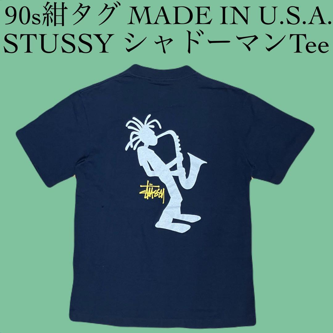 90s OLD STUSSY 紺タグ アメリカ製 シャドーマン Tシャツ USA - メルカリ