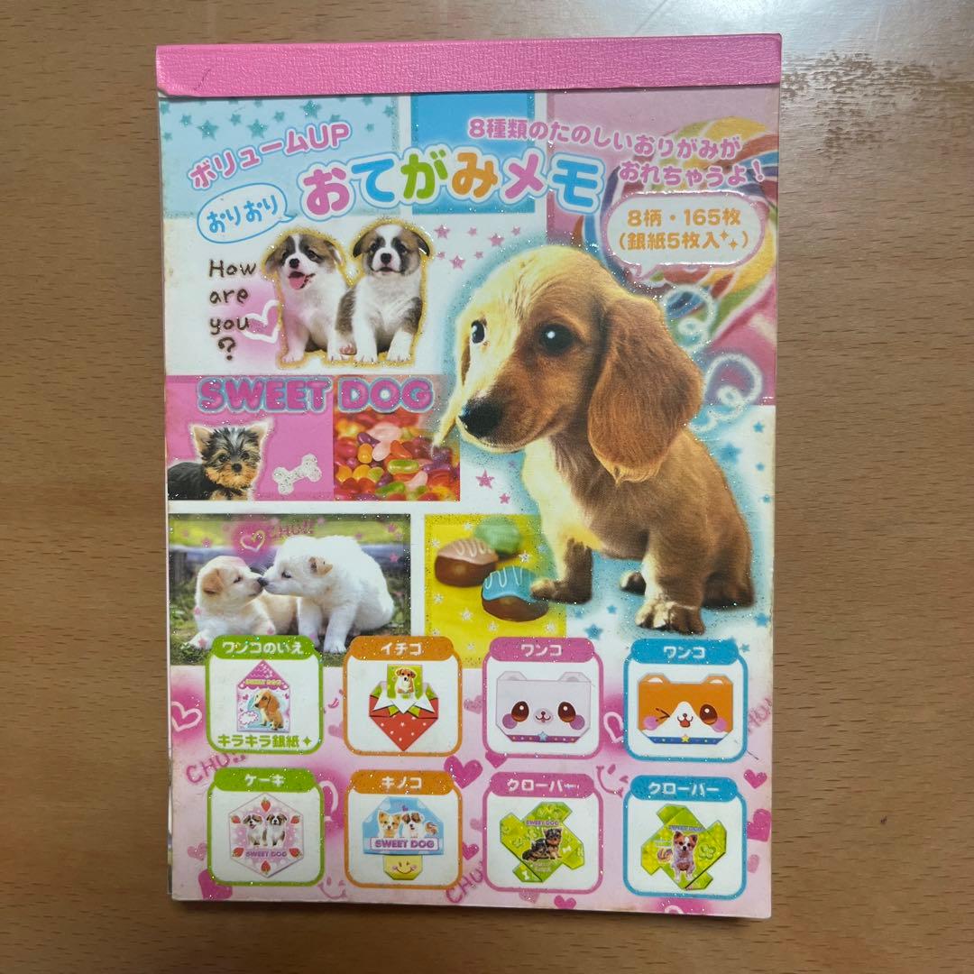 平成レトロ リアル犬メモ帳 わんころ学校 平成レトロ リアル犬メモ帳 わん