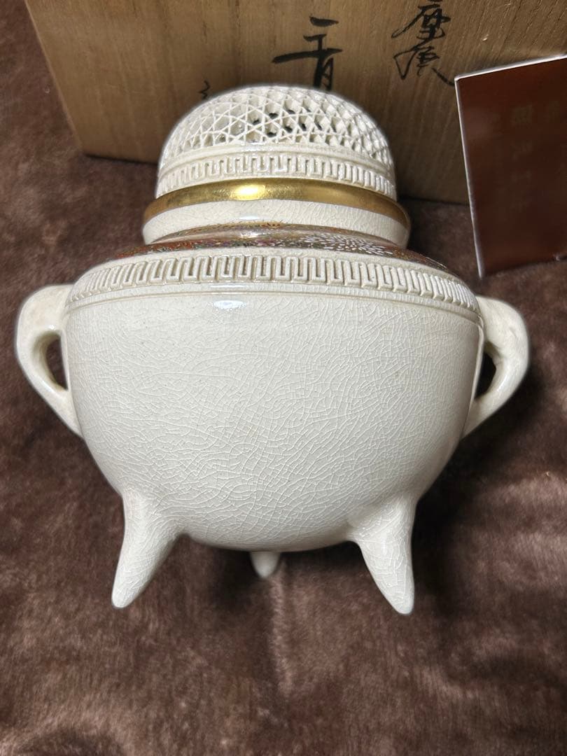 香炉　薩摩焼　畦元紀秀 新品未使用　箱付き