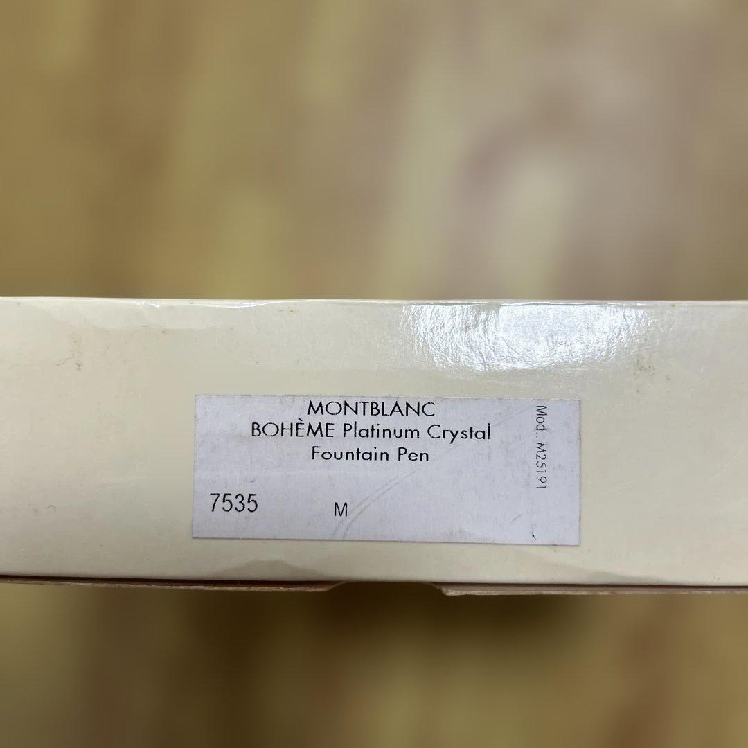 モンブラン 万年筆 ペン先4810 18k