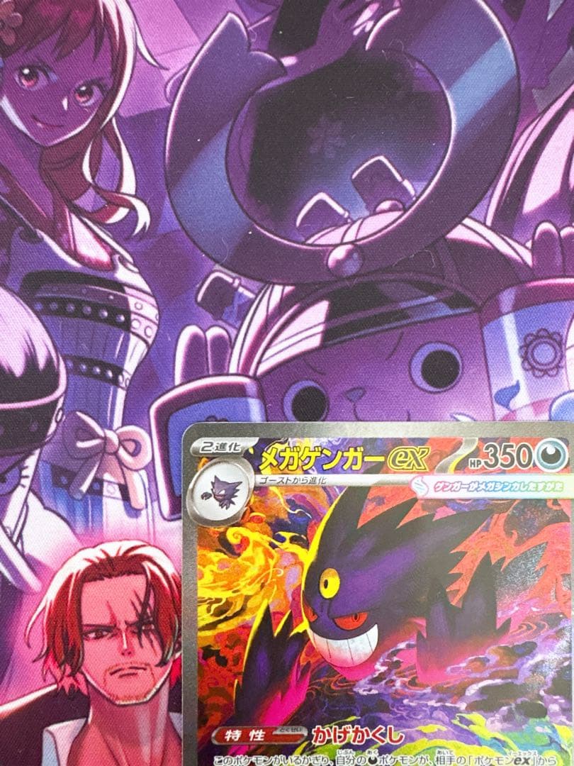 ポケモンカード『メガゲンガーex』SAR MEGAドリームex