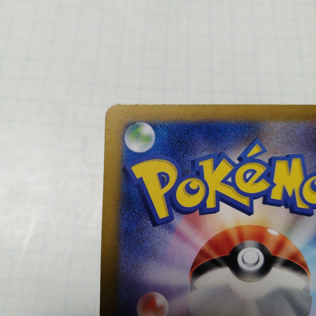 ポケモンカード　リザードンex　sar　151