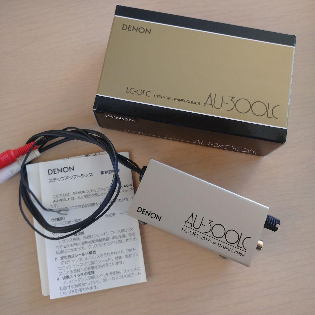 AU-300LC / ステップアップトランス［DENON］ DENON デノン AU-300LC