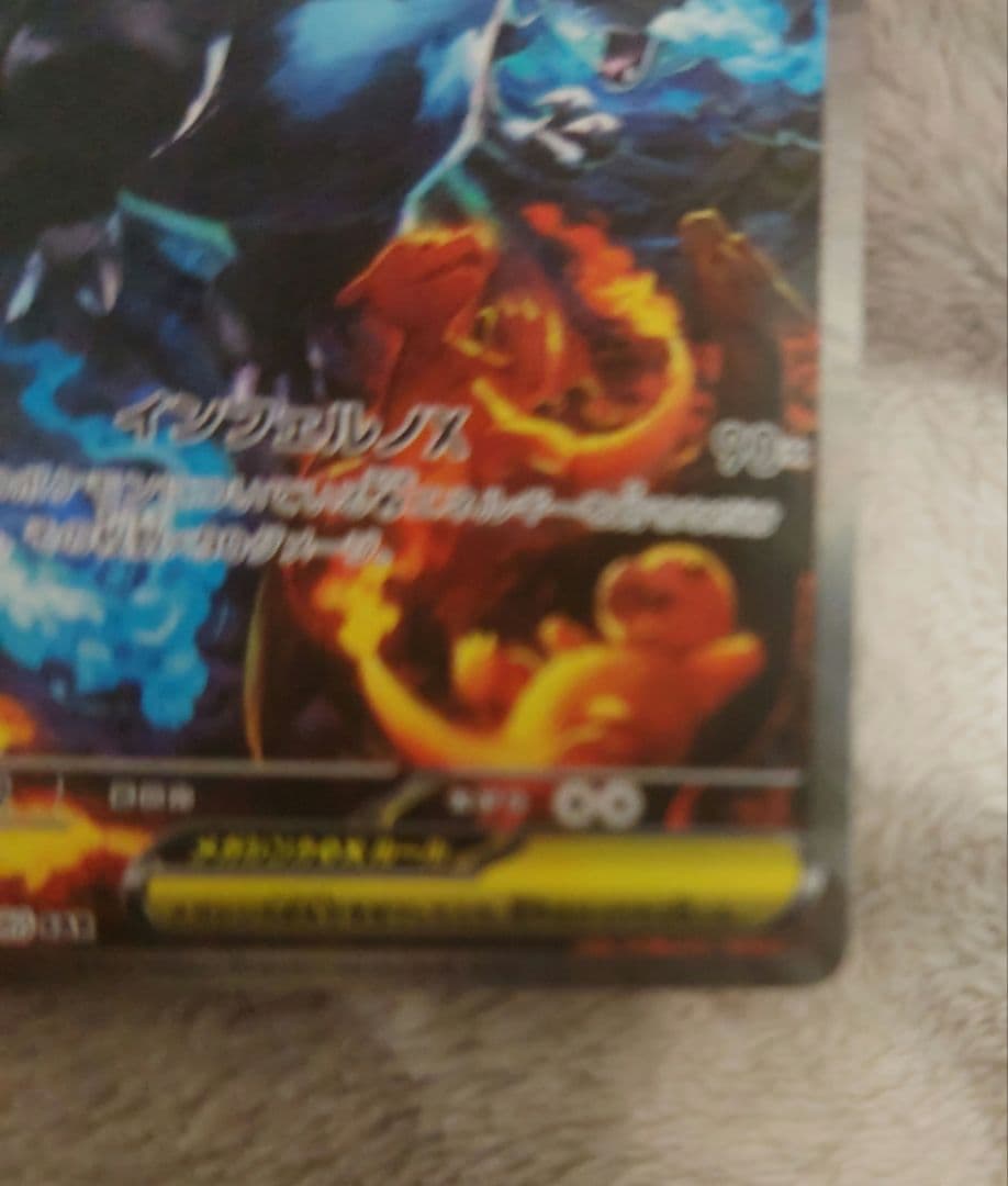 ポケモンカードインフェルノ　メガリザードンX ex SAR❣