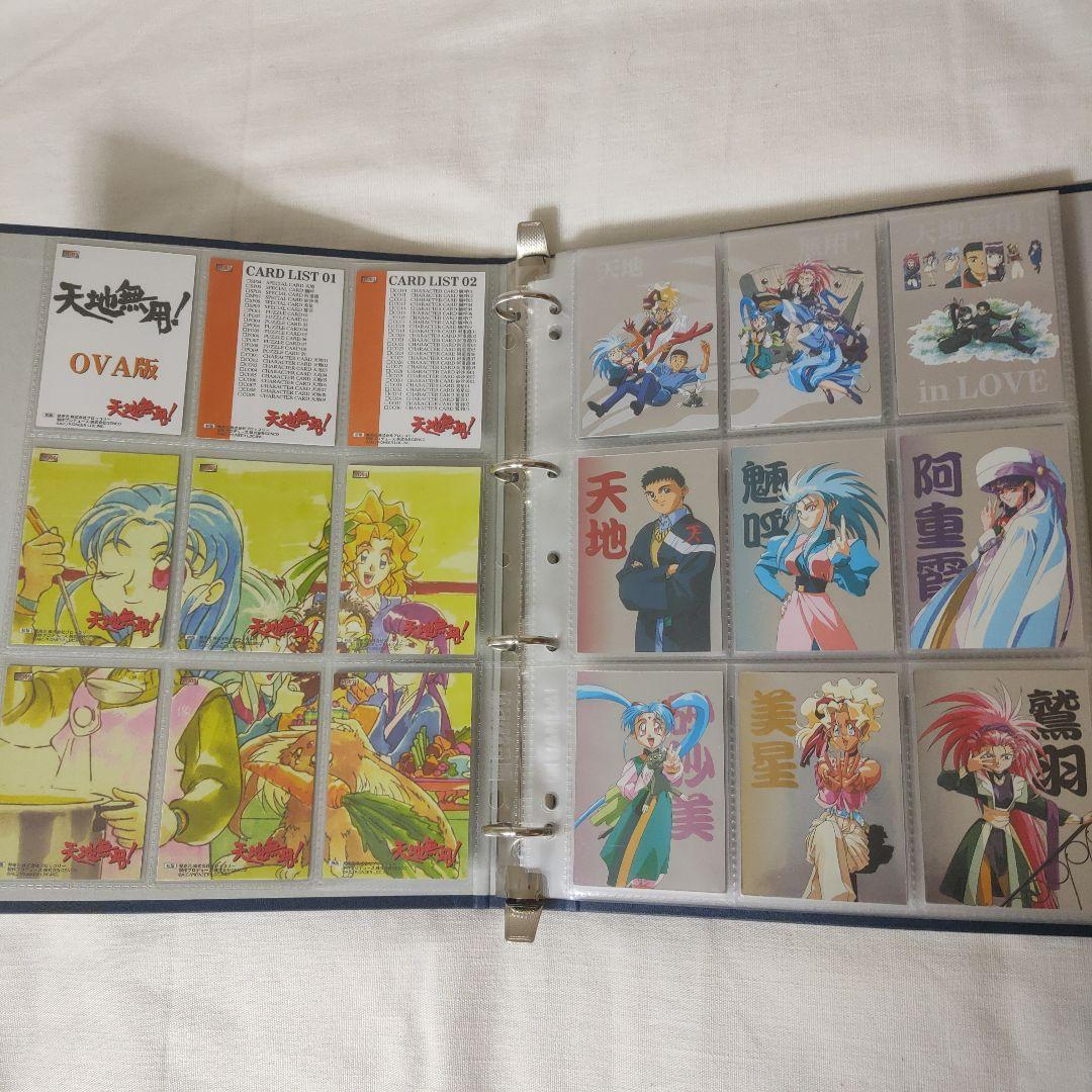 トレーディングカード「天地無用！OVA版・TV版・MOVIE フルコンプリート」