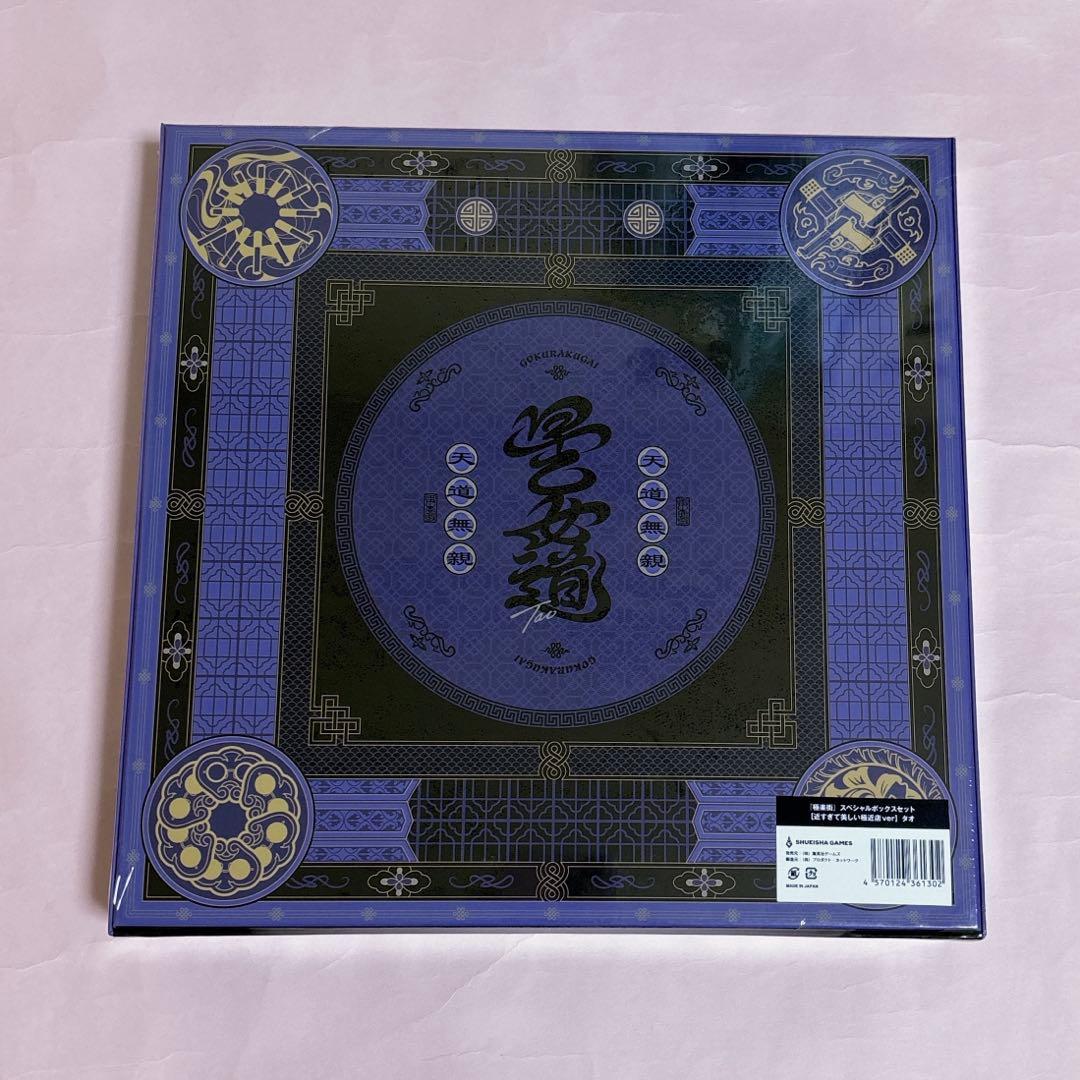 極楽街 タオ スペシャルボックスセット 近すぎて美しい極近店ver