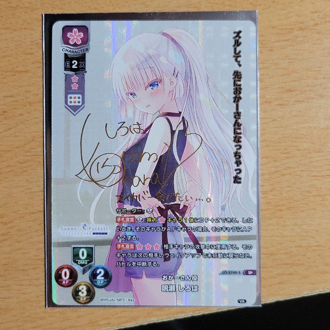 おかーさん役 鳴瀬 しろは SP リセ lycee overture