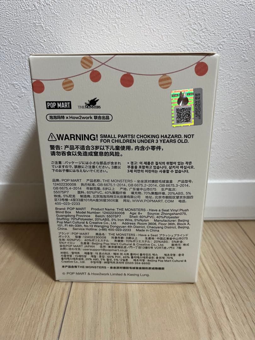 【新品】POP MART LABUBU Have A Seat 3点セット