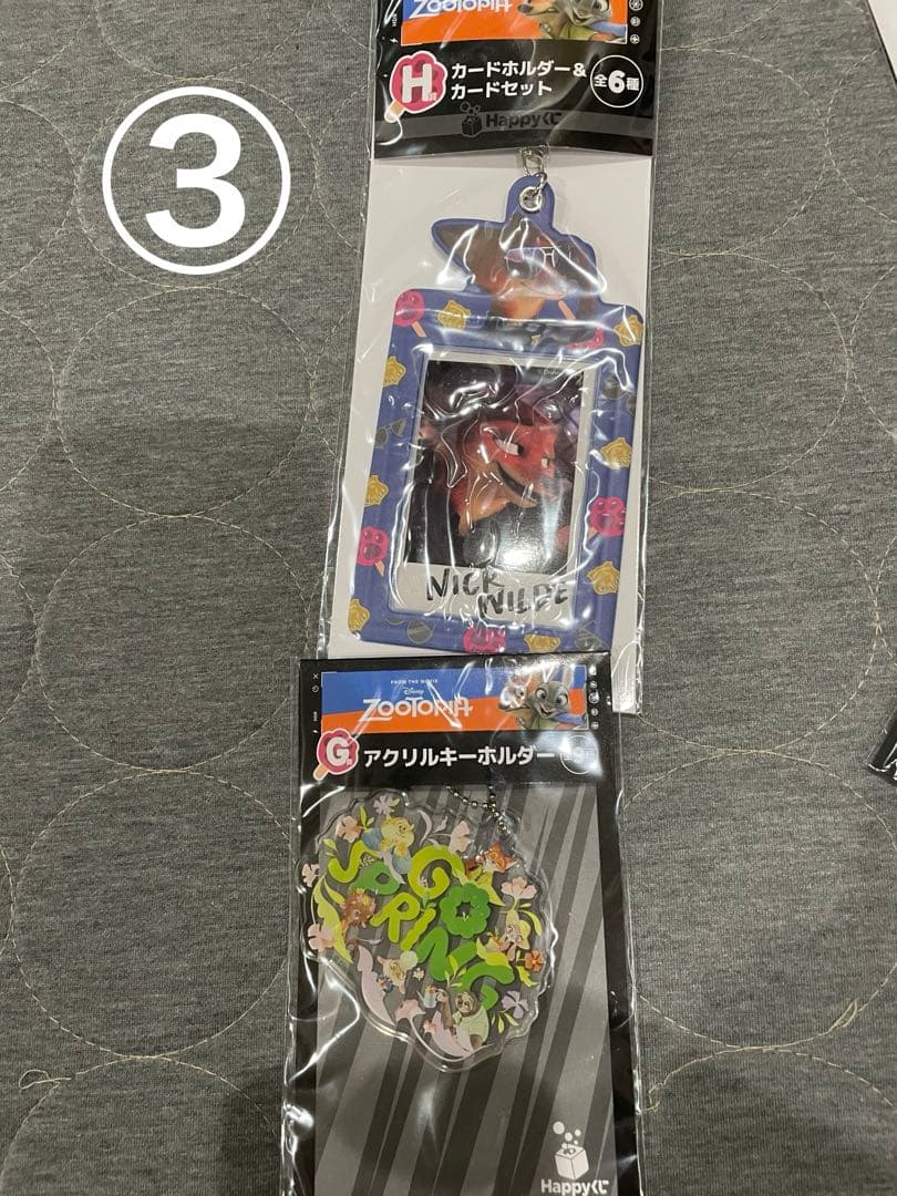 ズートピア happyくじ カードホルダー バラ売り