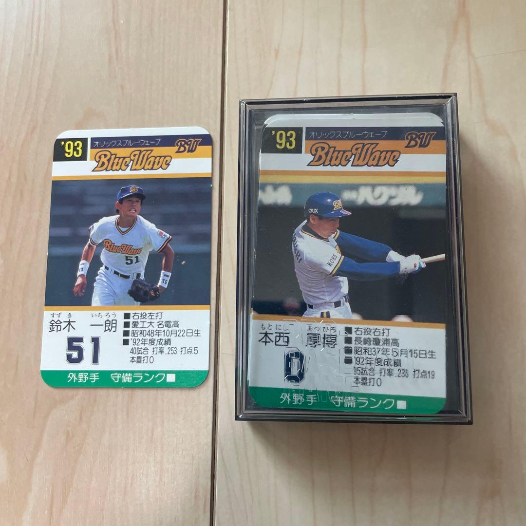 お値引き不可 93年 鈴木一朗 ルーキーカード タカラプロ野球