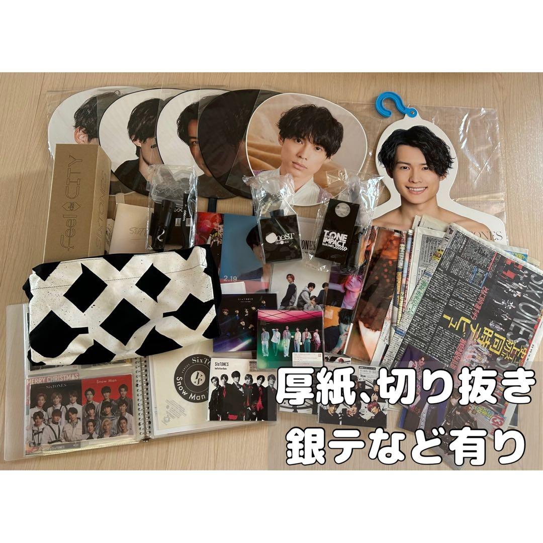 松村北斗 まとめ売り SixTONES 松村北斗 グッズ まとめ売り アイドル