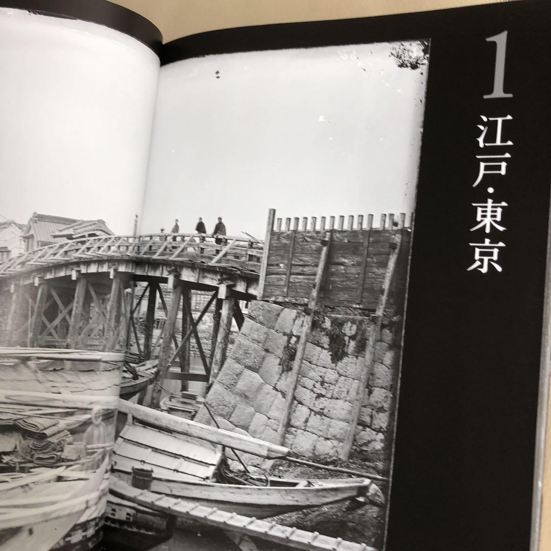 高精細画像で甦る 150年前の幕末・明治初期日本 ブルガー&モーザーの