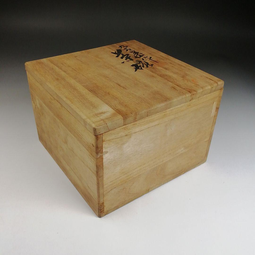 S841 茶碗 『九谷共山作』 共箱 抹茶碗 茶道具