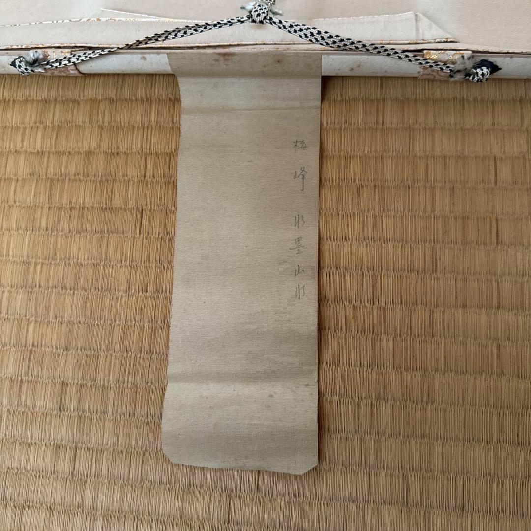 箱付き 水墨山水 掛軸 茶道具 和室 茶室 工芸品 アンティーク 書 日本