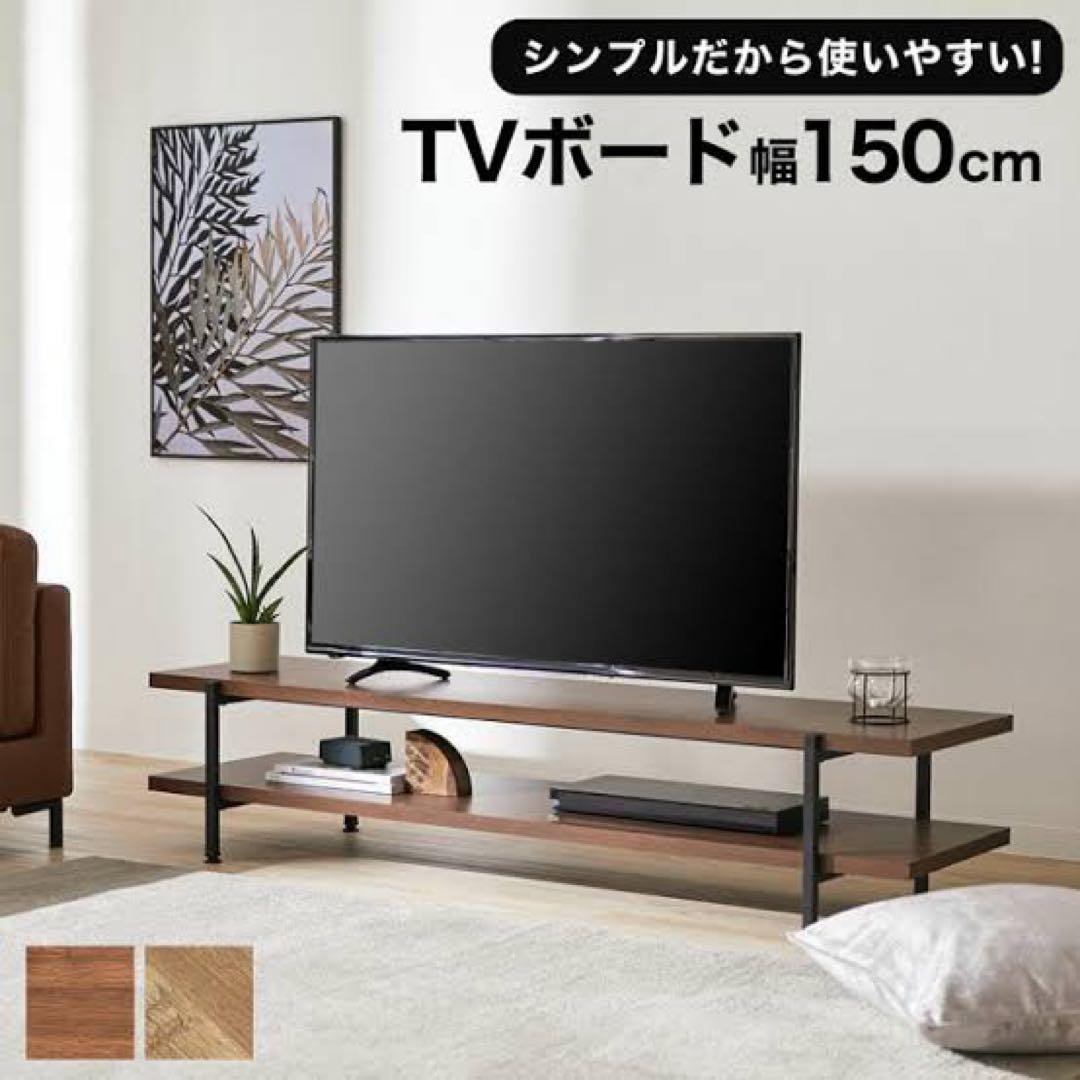 LOWYAダークブラウン テレビ台 150cm 150 ロータイプ ダークブラウン