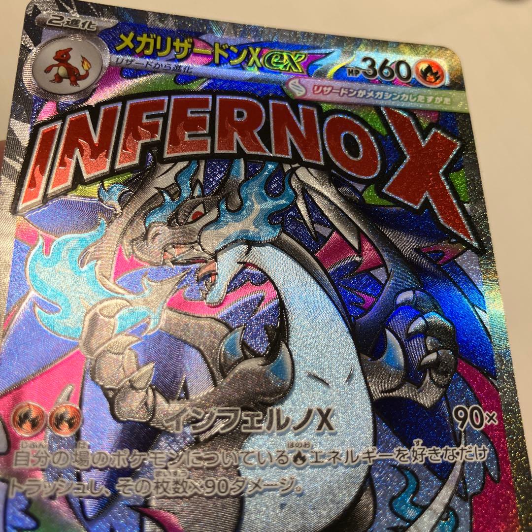 メガリザードン ma 3枚ホロズレエラーカードあり　sr1枚セット