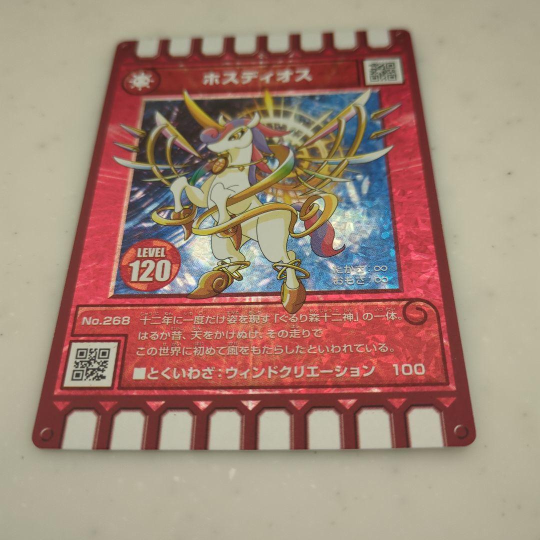 カード迷路　ぐるり森　大冒険　ホスディオス　LEVEL 120 むさしの村