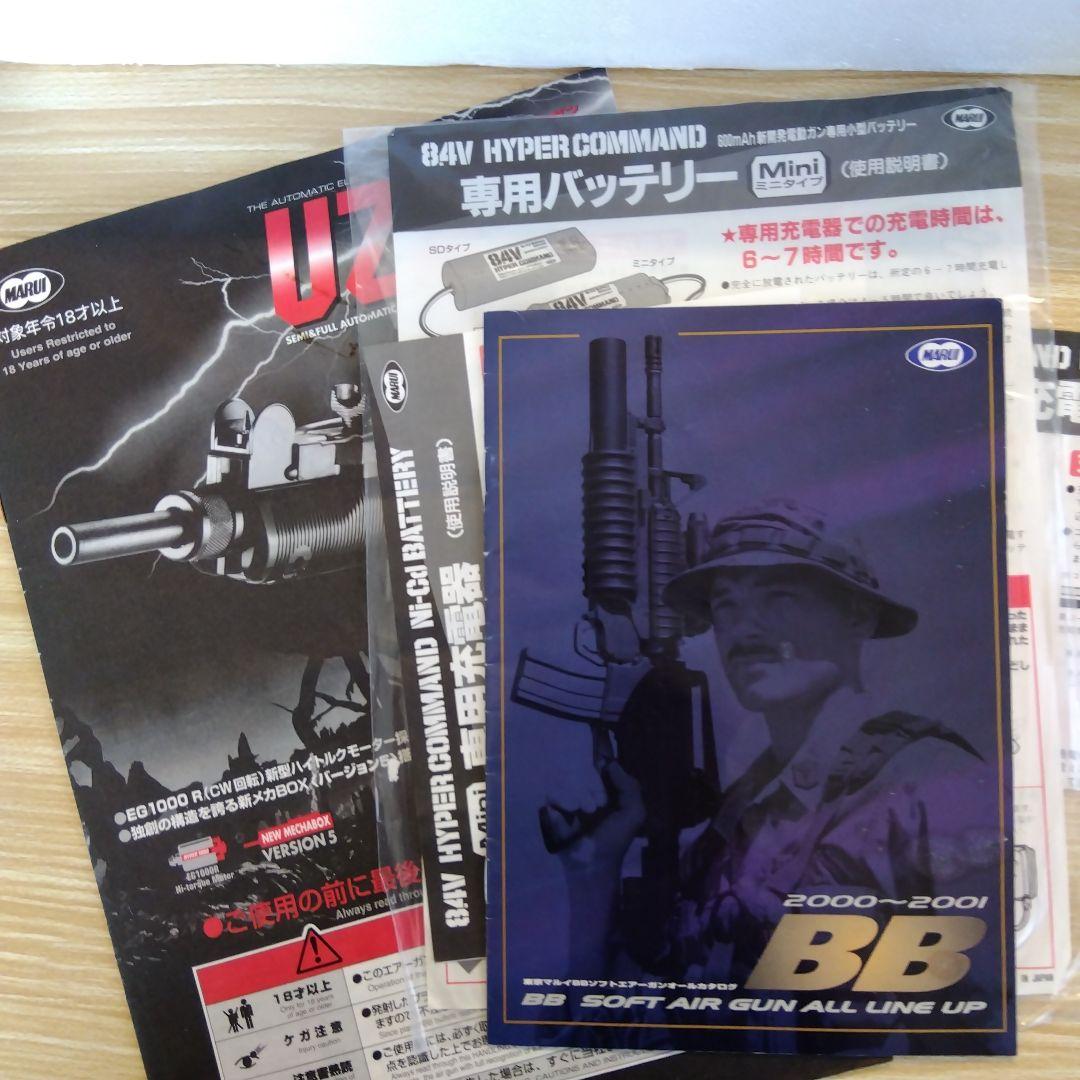 P*n様 美品☆UZI SMG 9mm X 19 オートマチック電動エアガン