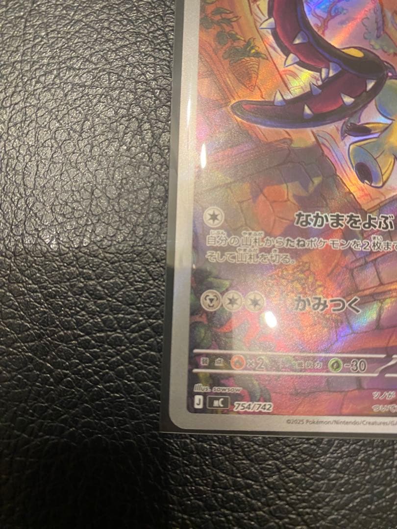 ポケモンカードスタートデッキ　エリカのモンジャラ　クチートAR デッキ87、97