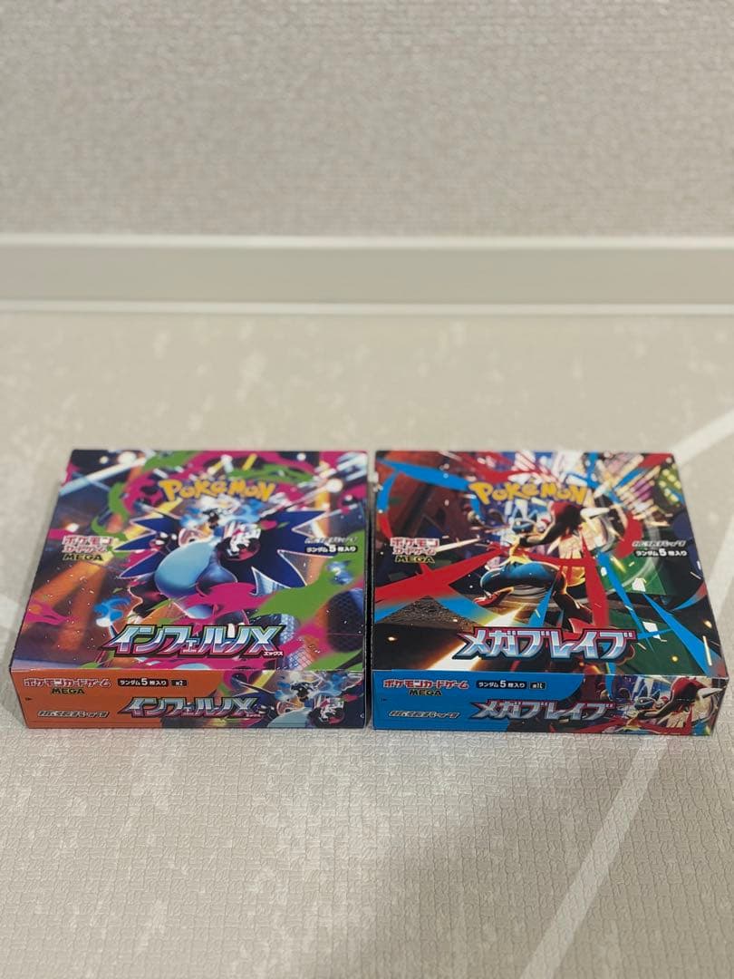 インフェルノX メガブレイブ BOX 計2個 - メルカリ