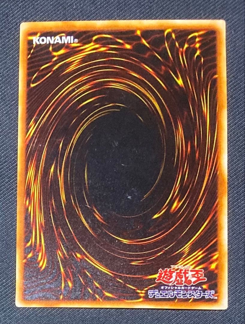 遊戯王　究極竜騎士　マスターオブドラゴンナイト　GB7-003 ウルトラ