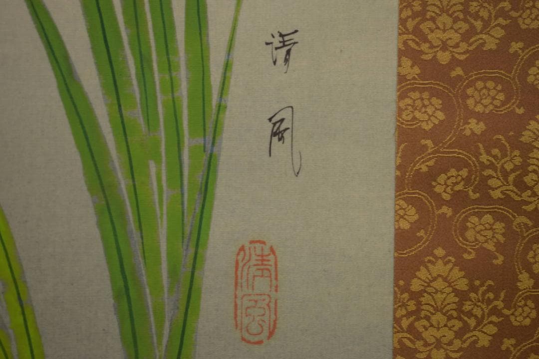 真作/清風/早春/小禽図/桐共箱付/布袋屋掛軸HI-807