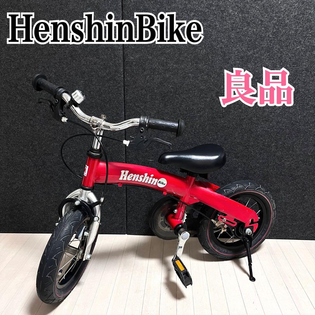 へんしんバイク 赤