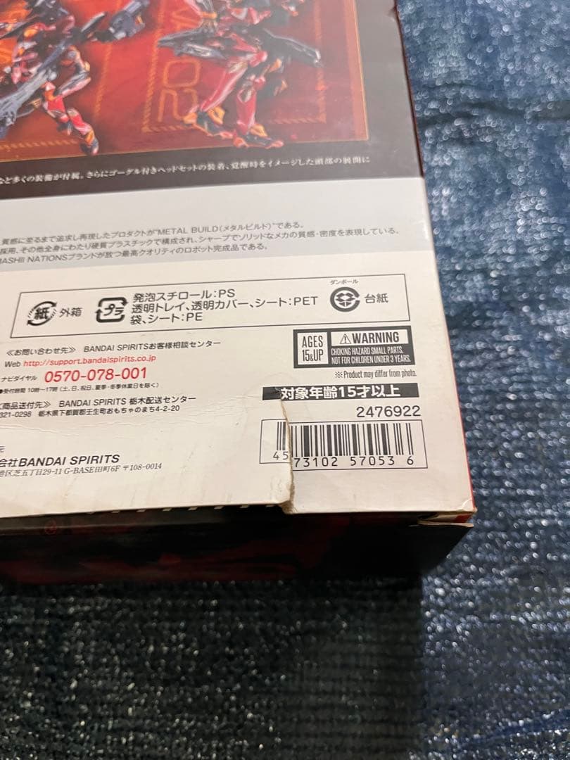 メタルビルド　エヴァンゲリオン2号機　ジャンク品