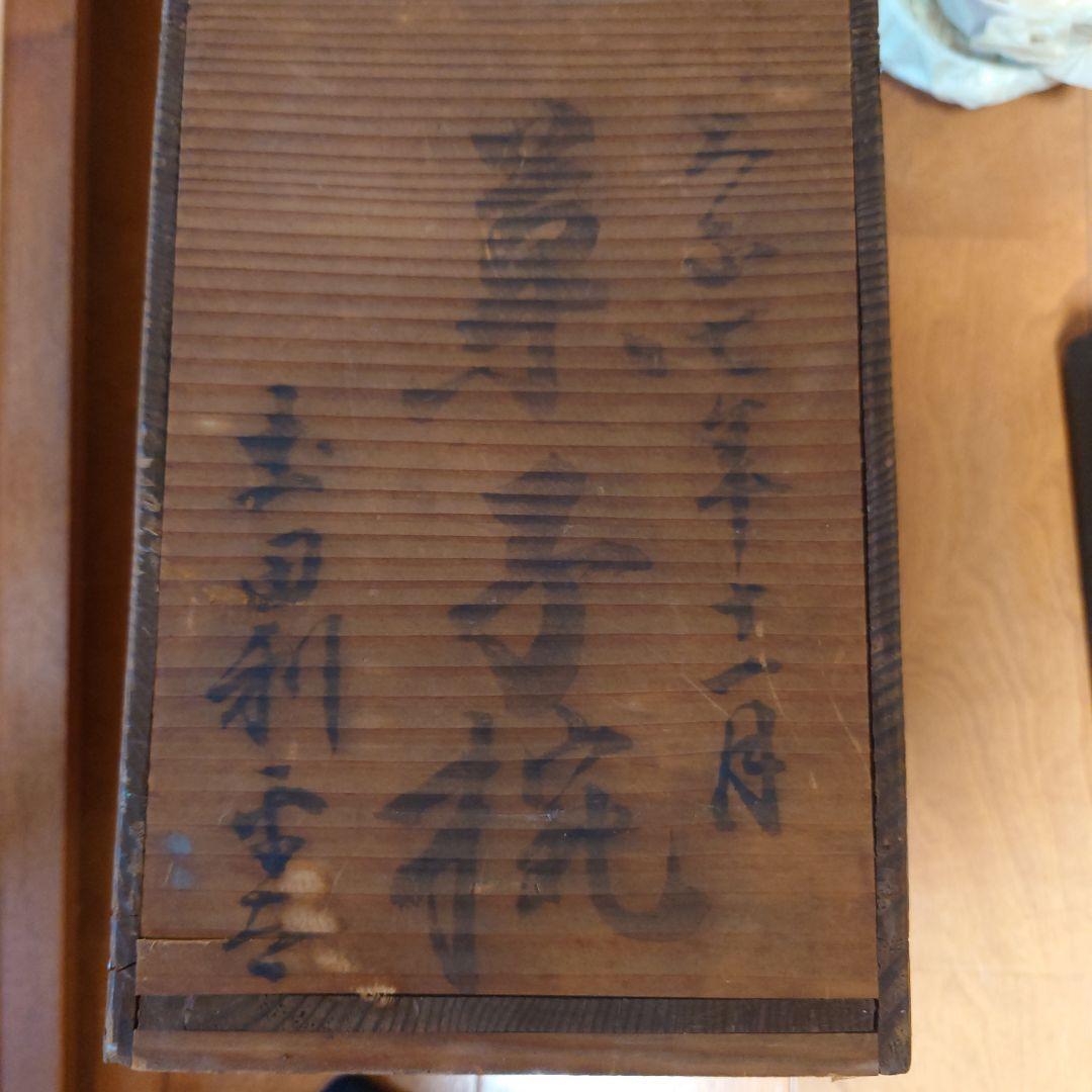 骨董品　金蒔絵花鳥図朱菓子椀　10客