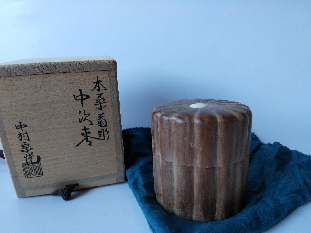 中村宗悦桜蒔絵中棗共箱