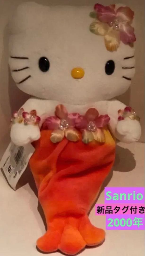Sanrio マーメイド キティ　2000年　ぬいぐるみ　新品タグ付