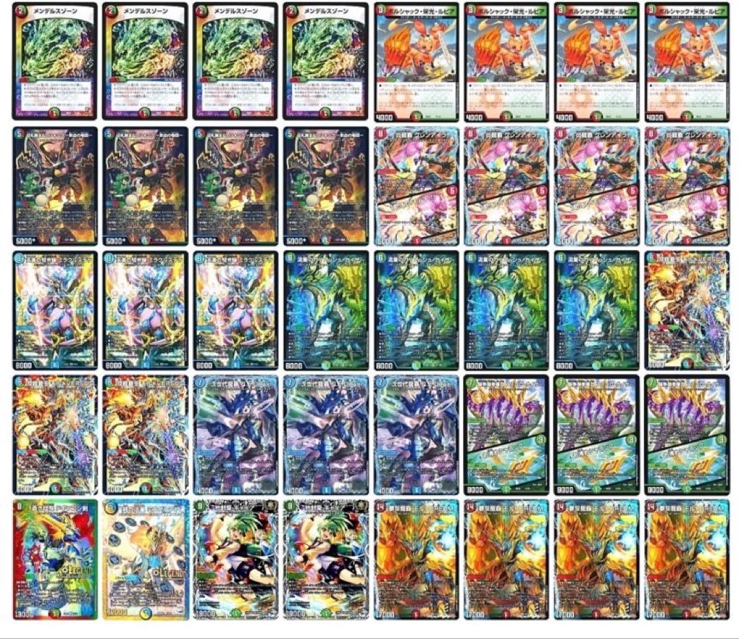 デュエマ 最新構築　シータモルトversus デッキ