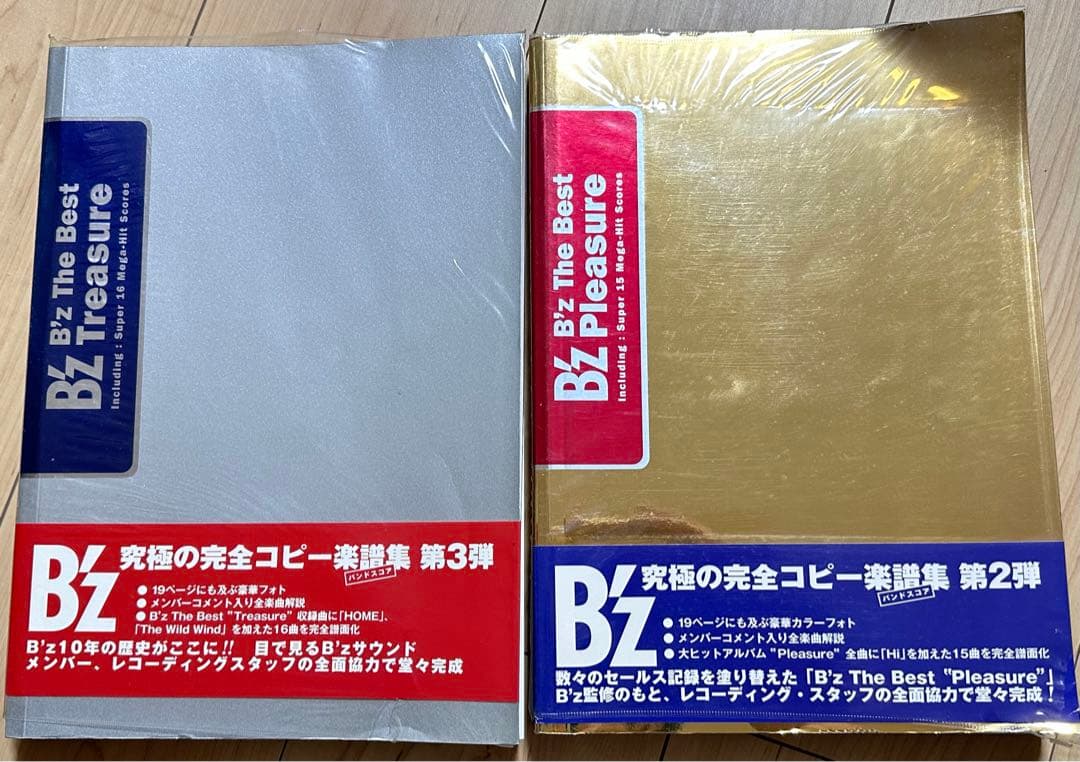 B'z Pleasure Treasure バンドスコア2冊セット