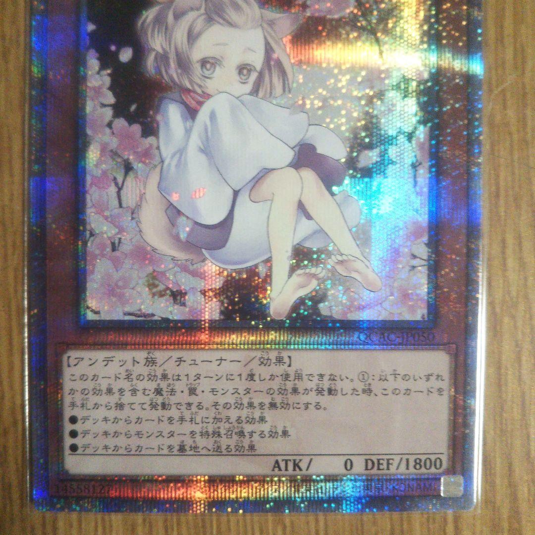 灰 流 うらら】遊戯王 灰流うらら 25th クオシク(イラスト違い版