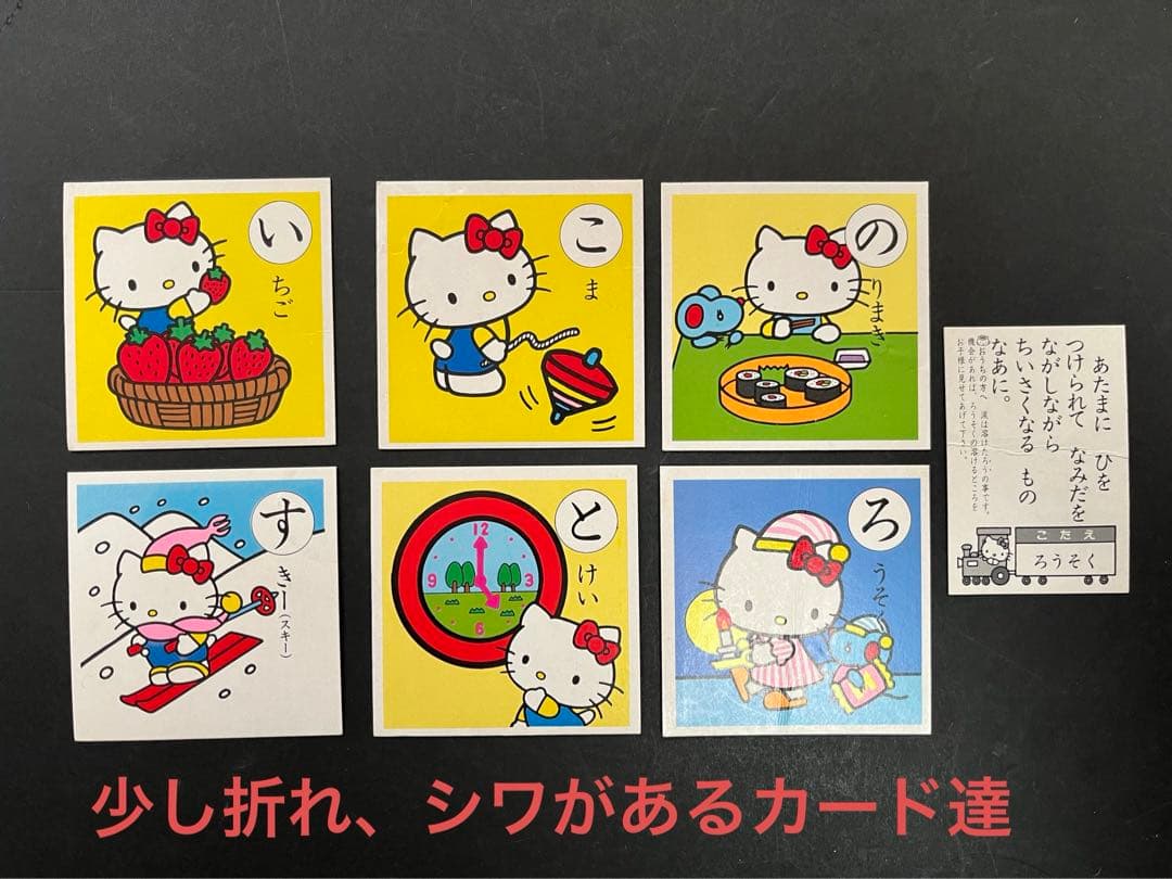 ハローキティのなぞなぞカルタ 作:このみひかる - メルカリ
