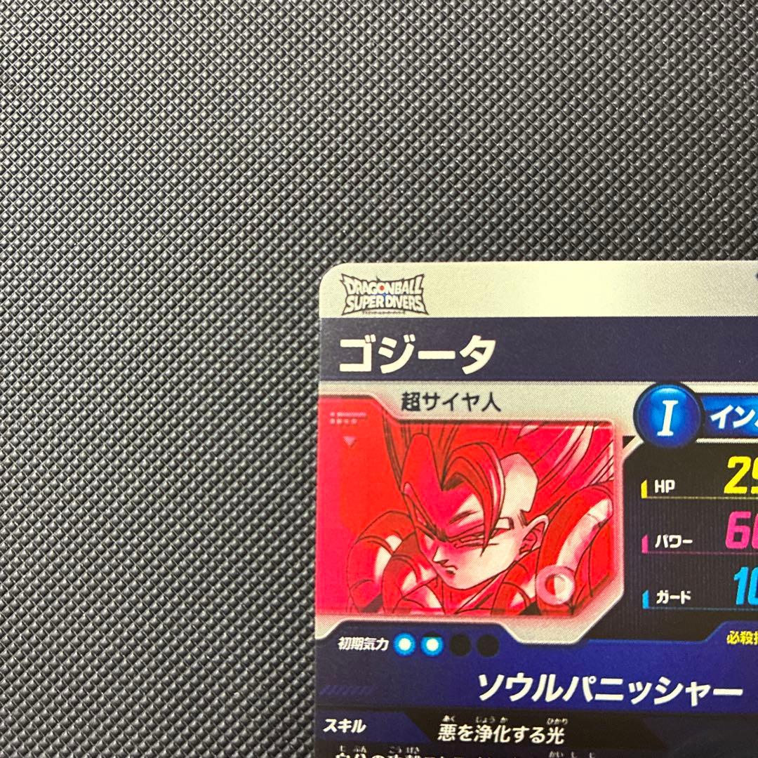 スーパードラゴンボールダイバーズ sdv7-062 パラレル ゴジータ