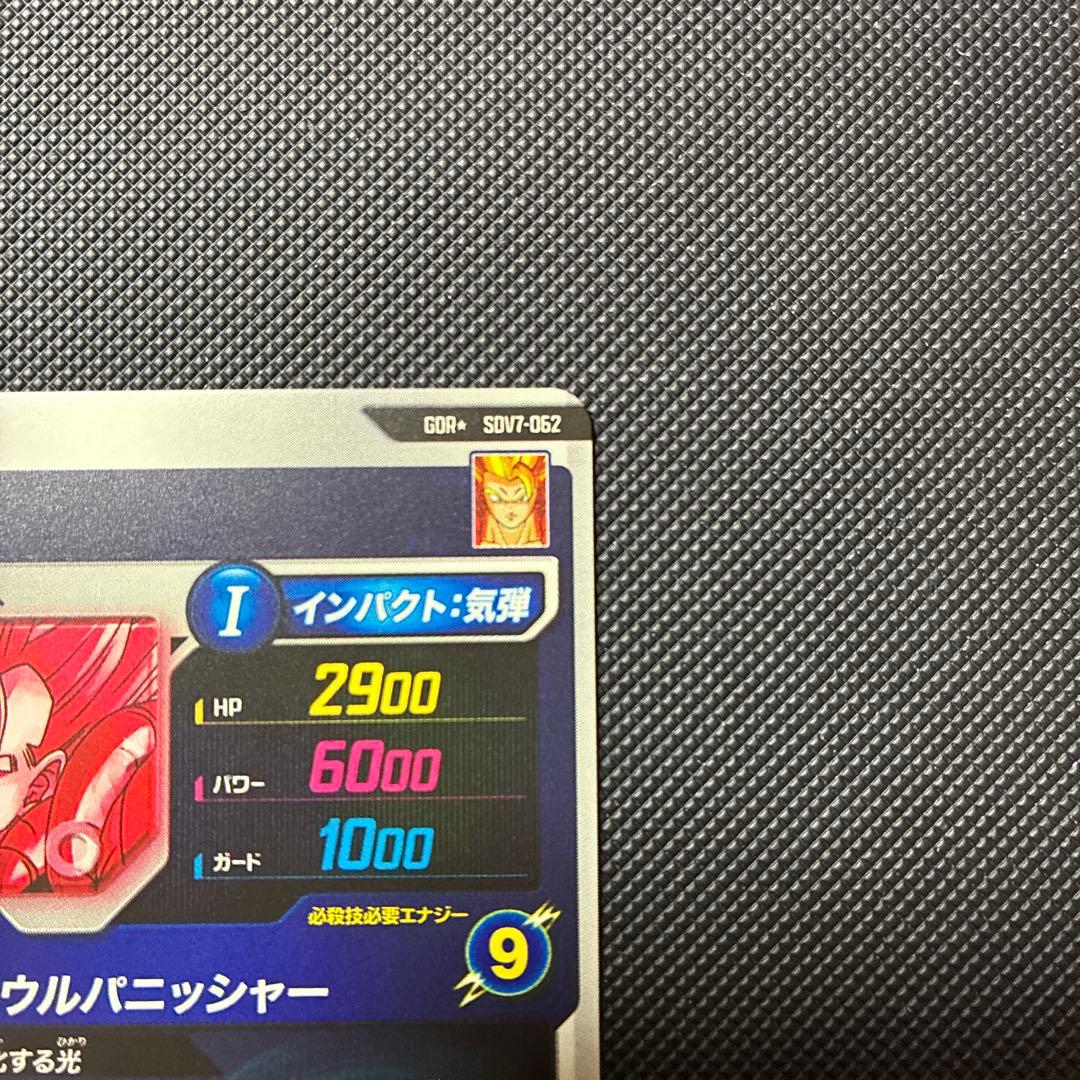 スーパードラゴンボールダイバーズ sdv7-062 パラレル ゴジータ