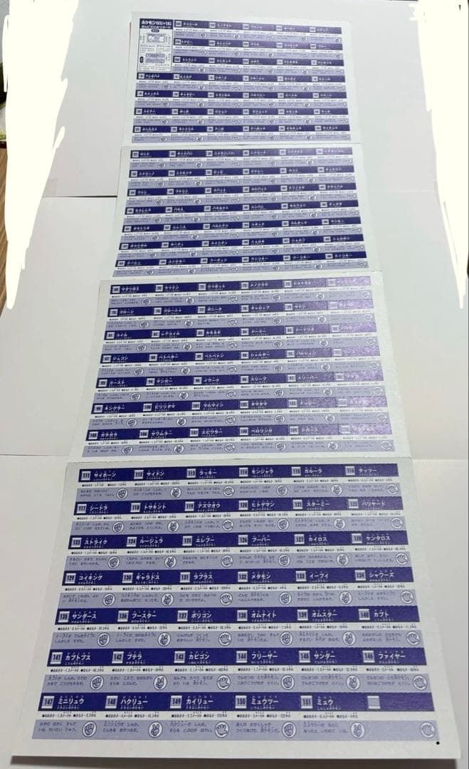 ポケモン　ぎんピカずかんカード　第1弾&2弾　未裁断　コンプリート品