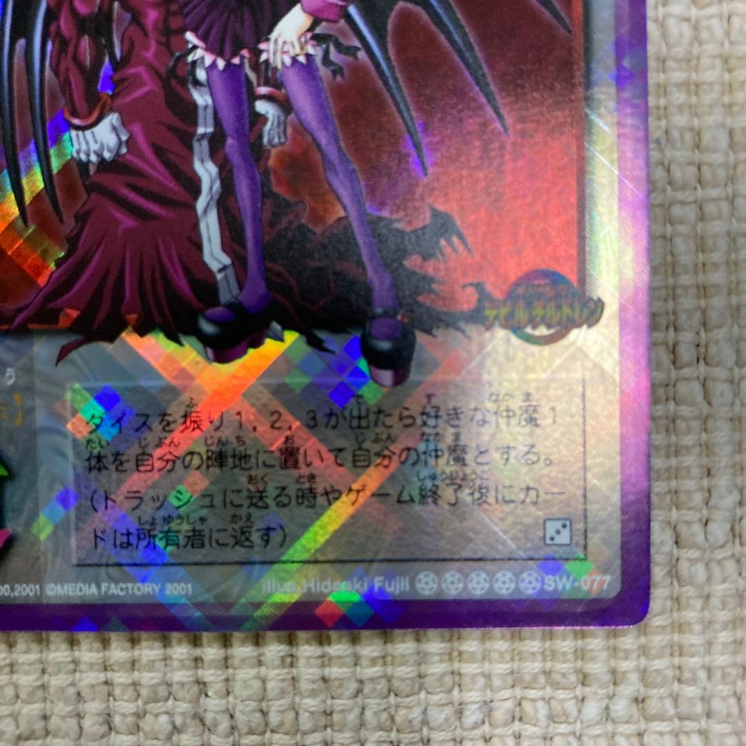 真・女神転生 CARD GAME デビルチルドレン 私に逆らうな