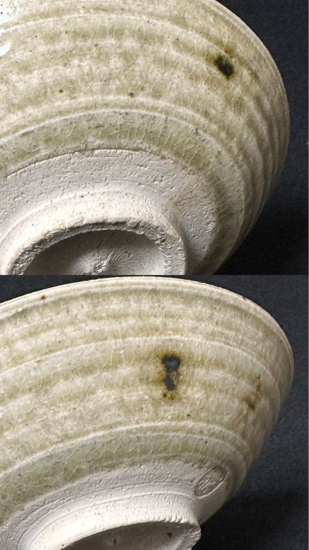 三十世 加藤唐三郎 黄瀬戸平茶碗 栞 共箱 茶道具 - メルカリ