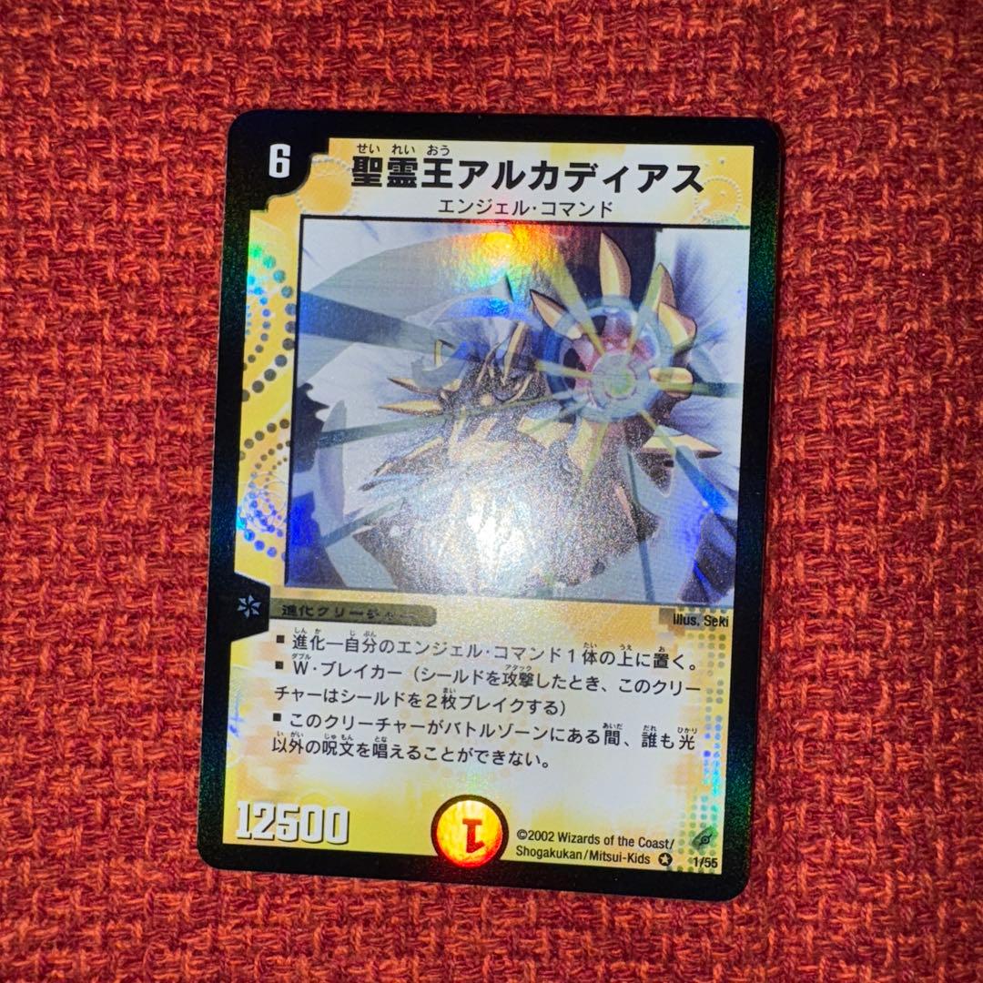 デュエマ　精霊王アルカディアス 聖霊王アルカディアス(DM4 1/55) | デュエル・マスターズ