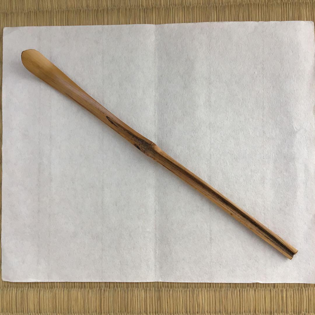 自心茶杓 銘:立鶴 10代松尾宗吾作 不染斎書付 十