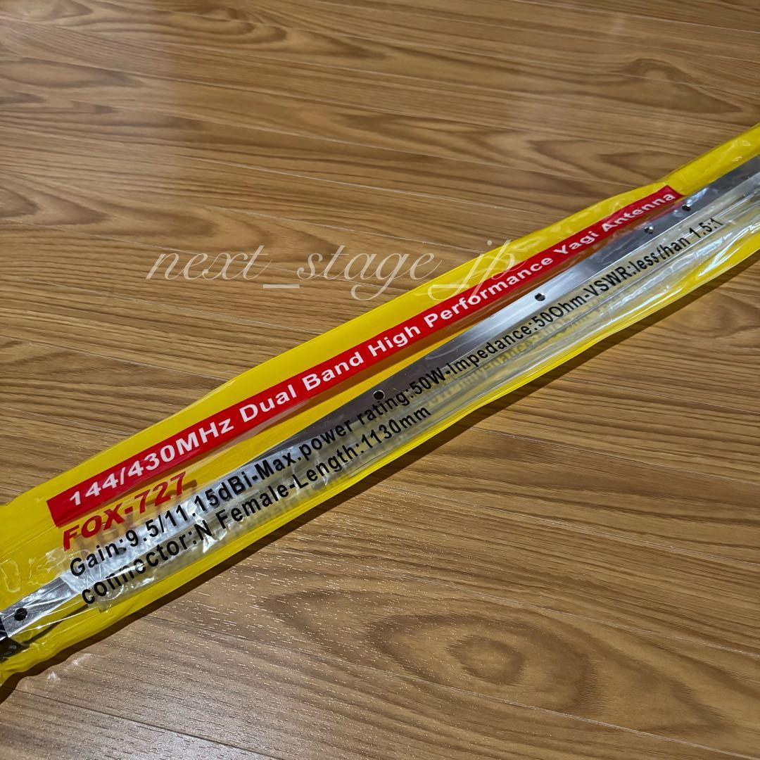 高利得】144/430MHz 8エレ 八木アンテナ 屋外 アマチュア無線