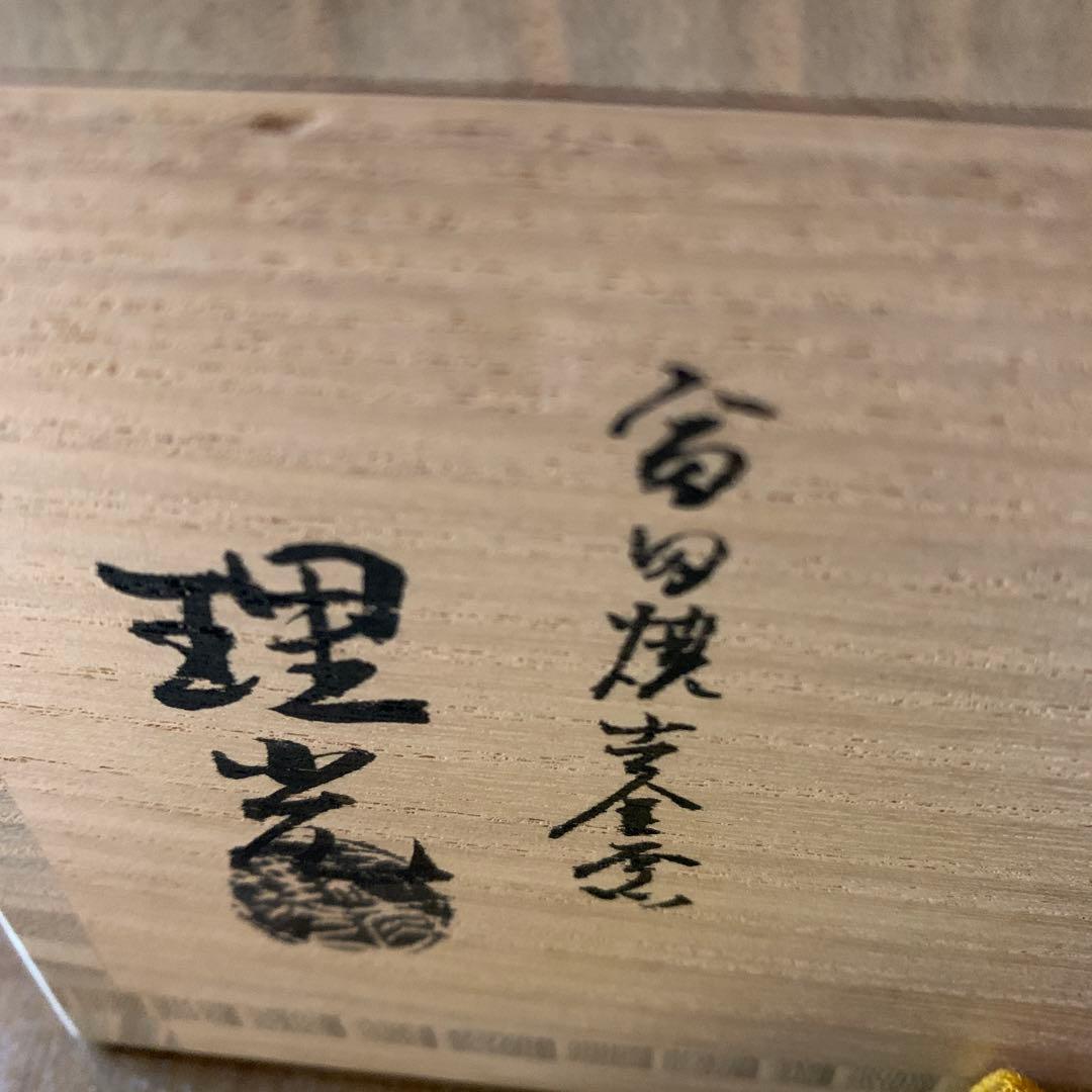 冨田理光作 メダカ夏茶碗