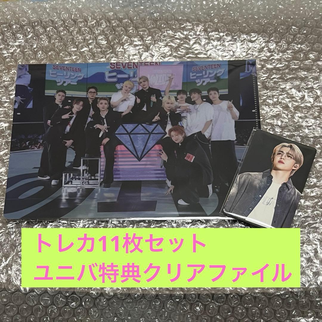 SEVENTEEN 2025 HOLIDAY デジコ トレカ ユニバ特典 - メルカリ