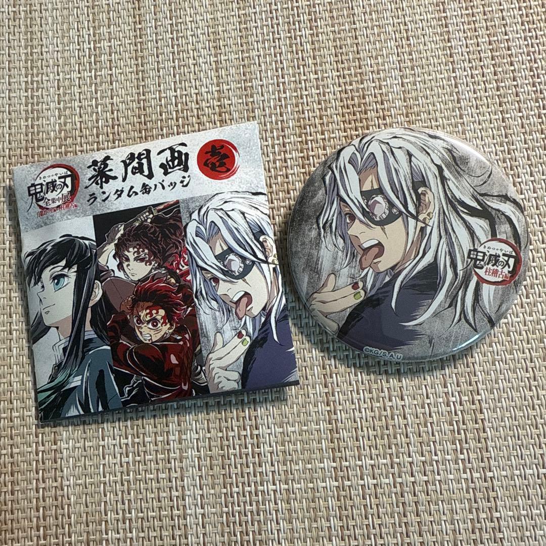 公式 ストアゲーム・おもちゃ・グッズ - 鬼滅の刃 全集中展 幕間画