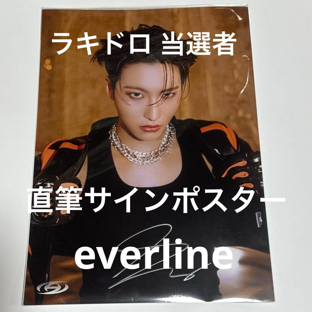 ATEEZ ソンファ outlow everline 当選者 直筆サインポスター