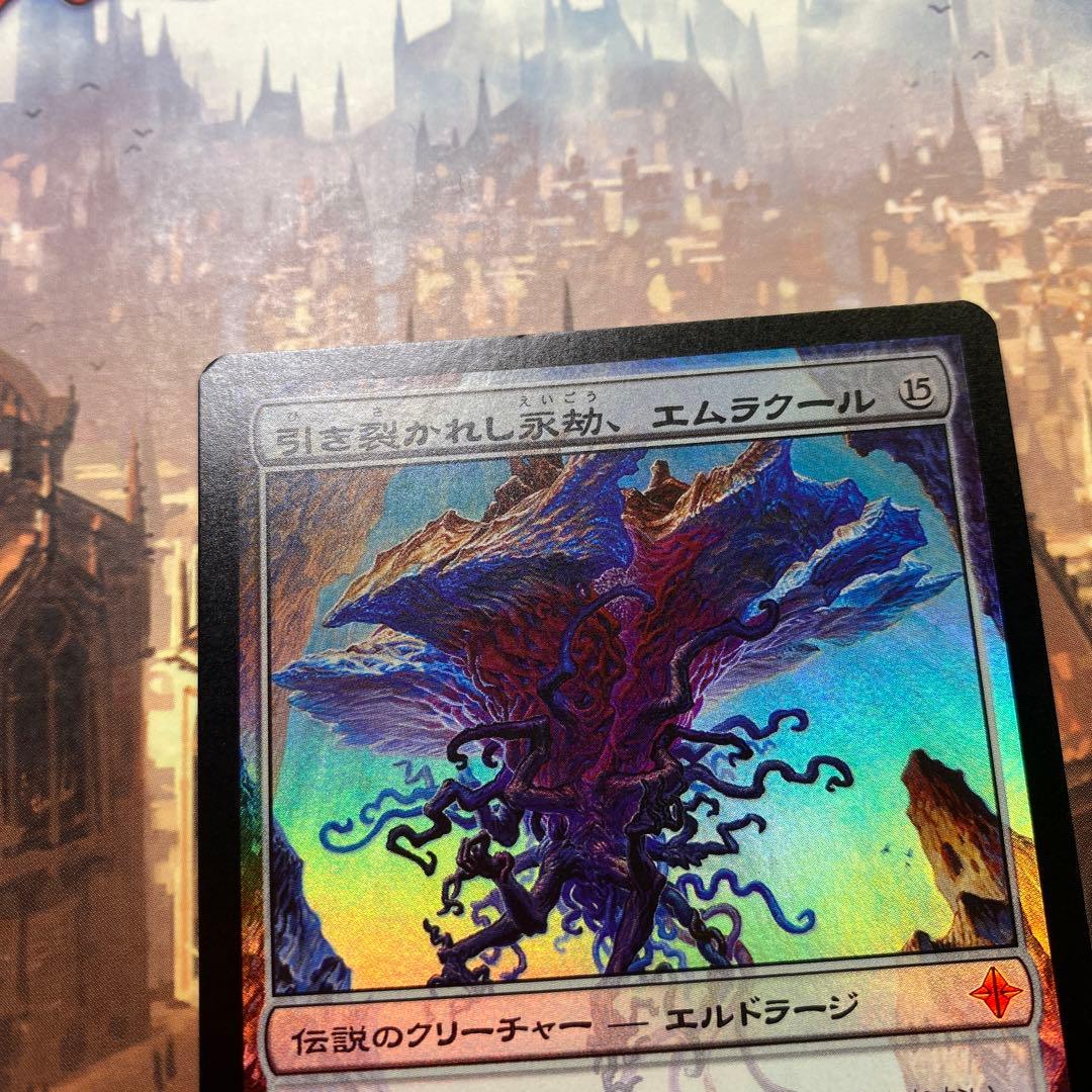 MTG 引き裂かれし永劫、エムラクール 日本語版FOIL
