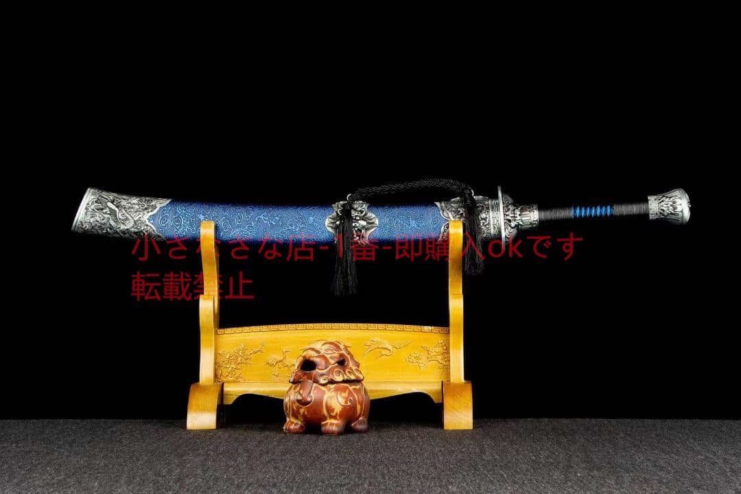 ブルー戦竜虎刀-高性能マンガン鋼 古兵器 武具 刀装具 日本刀 模造刀 居合刀