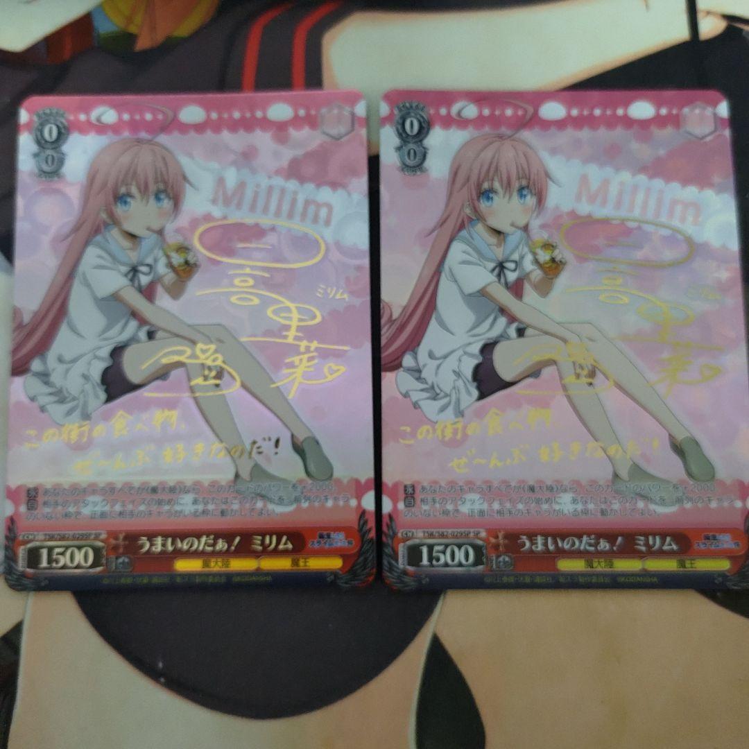 転スラ ヴァイスシュヴァルツ うまいのだぁ ミリム sp サイン ws